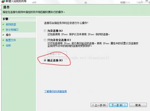 Win7系統(tǒng)關閉445端口工具及軟件下載指南