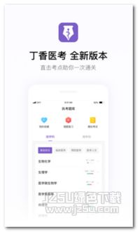 生活服務軟件新潮流 Jz5u綠色下載站引領(lǐng)便捷訂閱時代